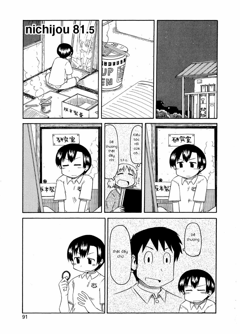 Nichijou: Chapter 81.5