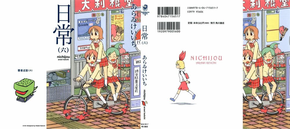 Nichijou: Chapter 88
