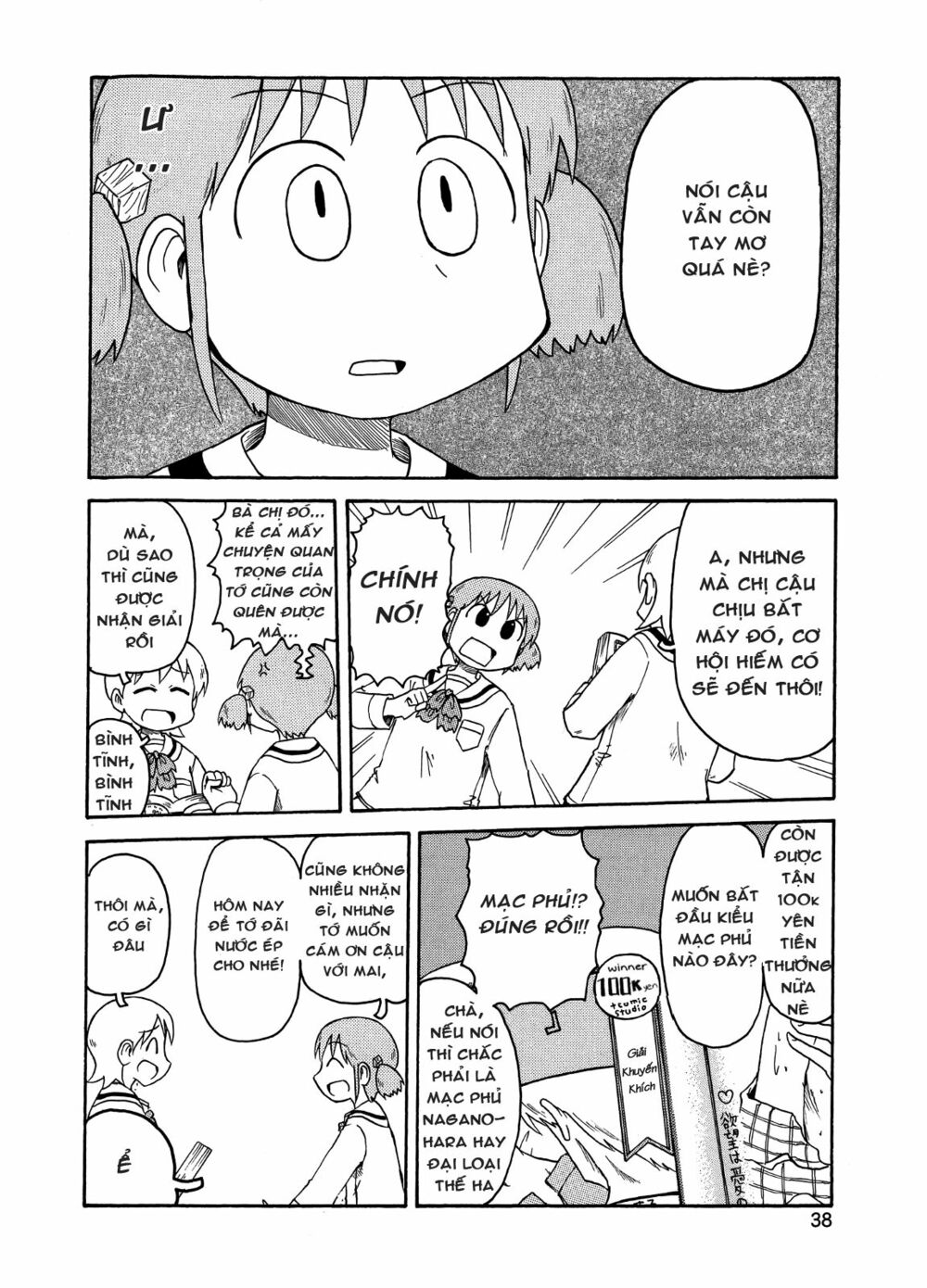 Nichijou: Chapter 92