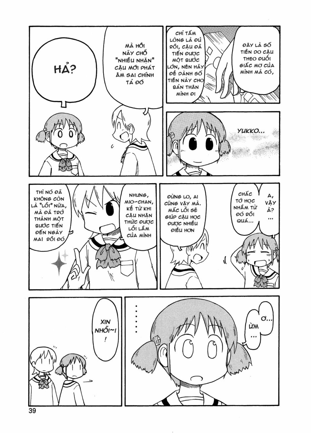 Nichijou: Chapter 92