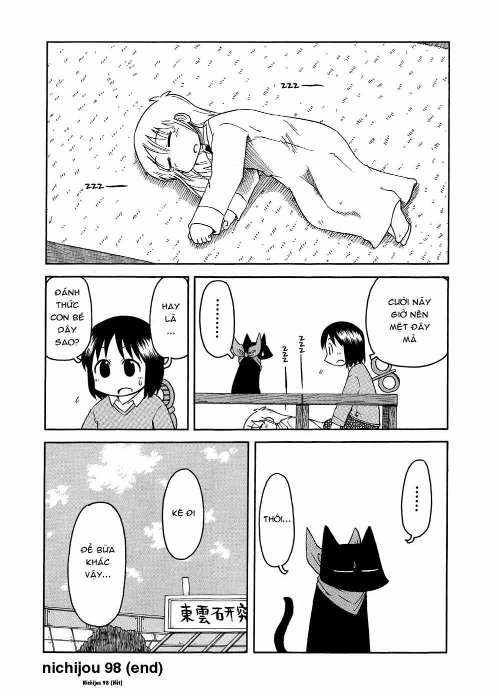 Nichijou: Chapter 98