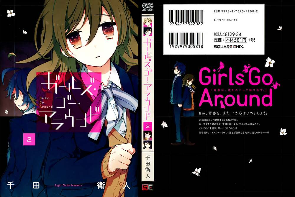Girls Go Around: Chapter 10.5