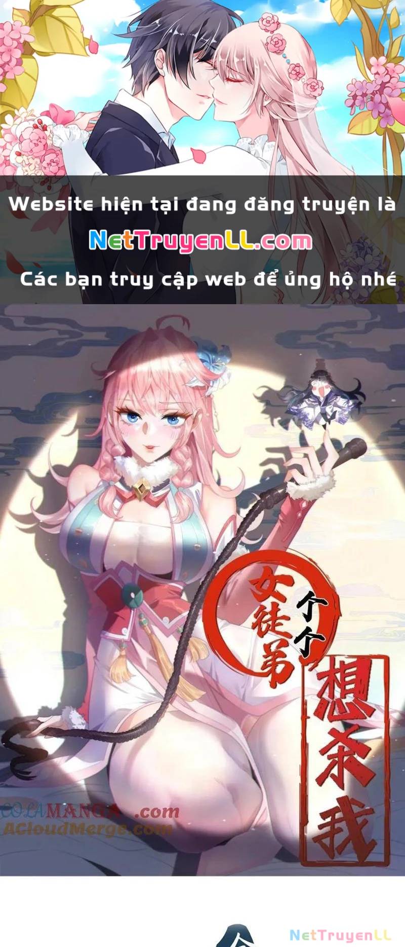 Nữ Đồ Đệ Ai Nấy Đều Muốn Giết Ta: Chapter 151