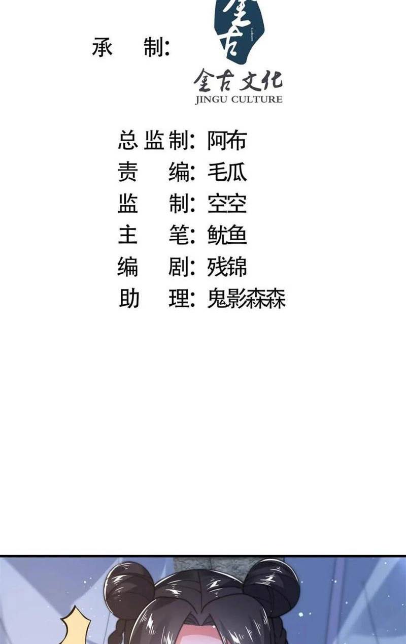 Nữ Đồ Đệ Ai Nấy Đều Muốn Giết Ta: Chapter 151
