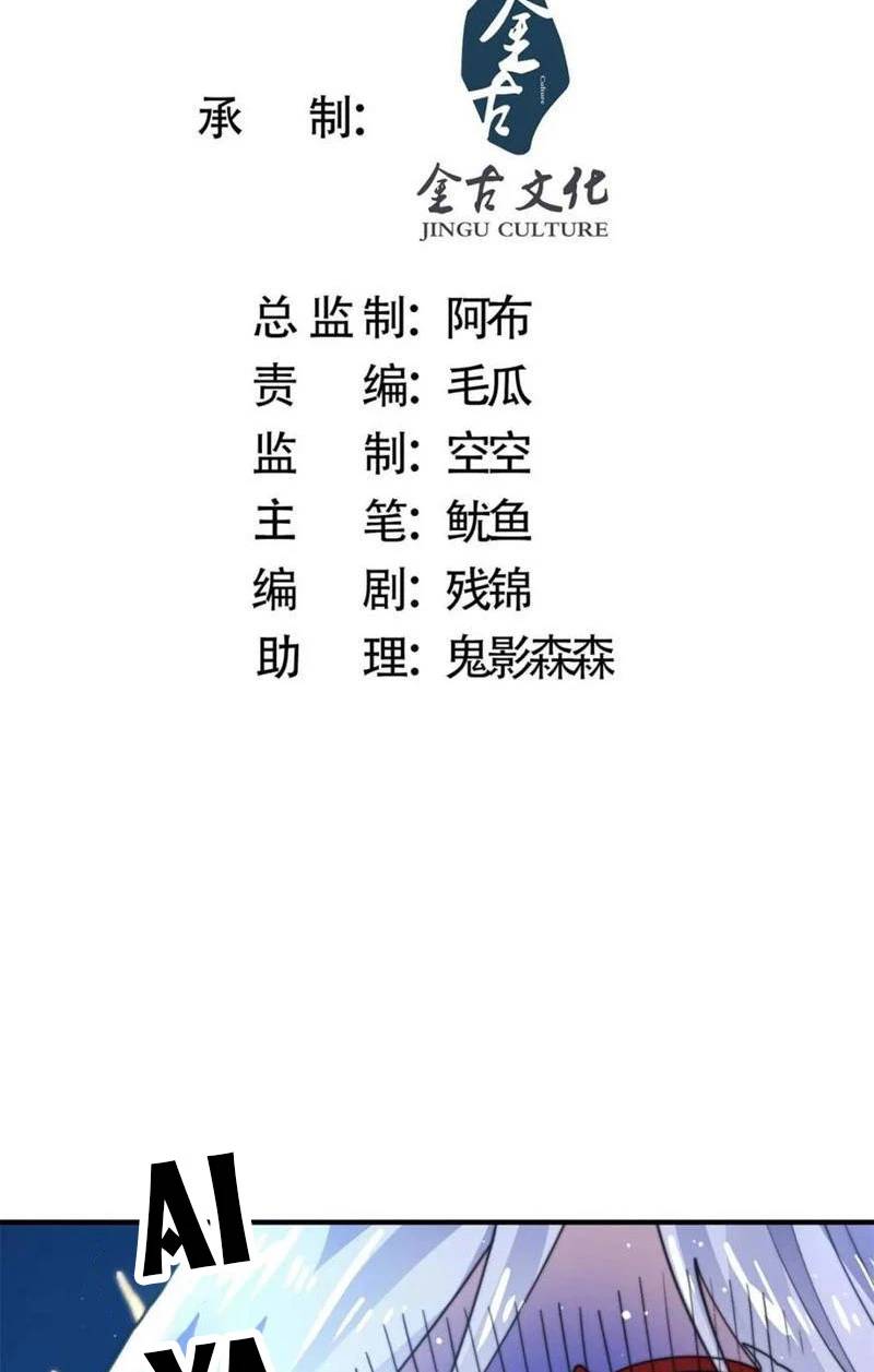 Nữ Đồ Đệ Ai Nấy Đều Muốn Giết Ta: Chapter 166