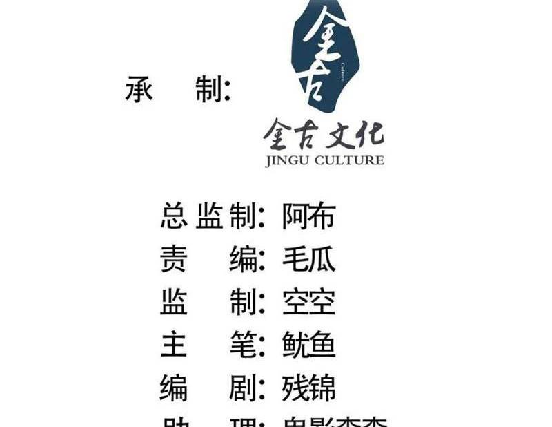 Nữ Đồ Đệ Ai Nấy Đều Muốn Giết Ta: Chapter 180