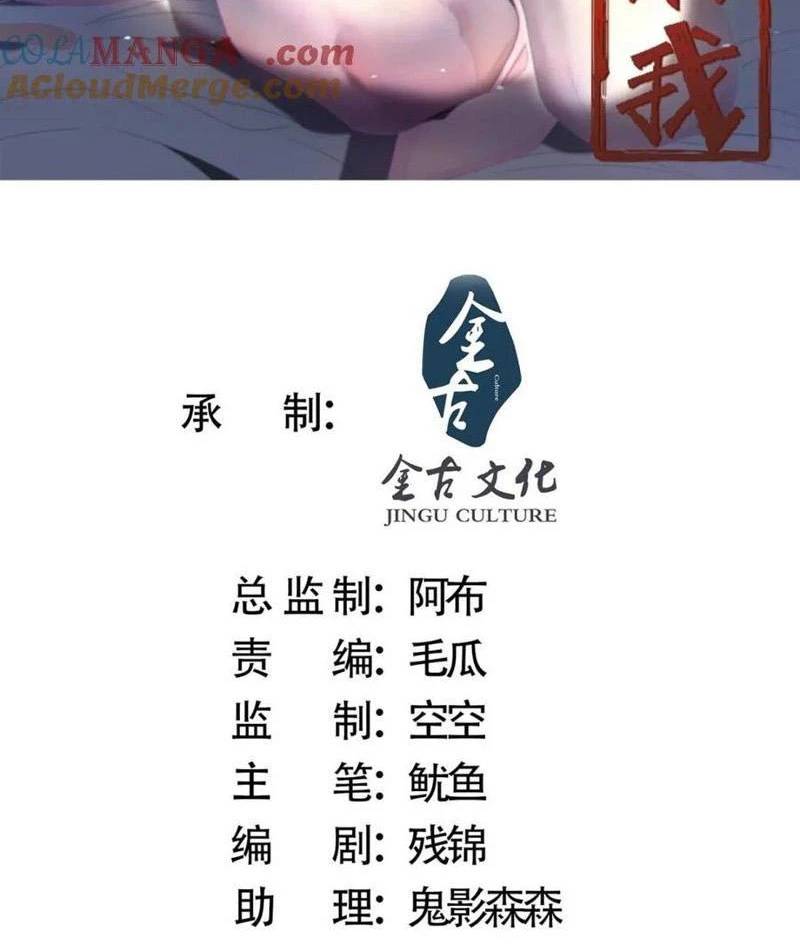 Nữ Đồ Đệ Ai Nấy Đều Muốn Giết Ta: Chapter 182