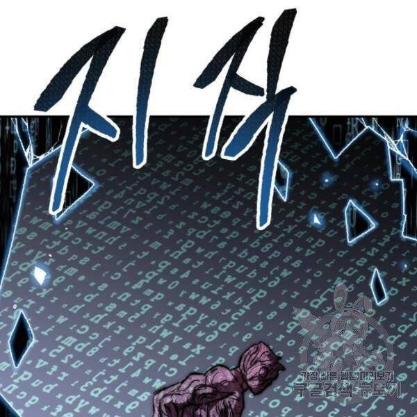 Phá Bỏ Giới Hạn: Chapter 77.5