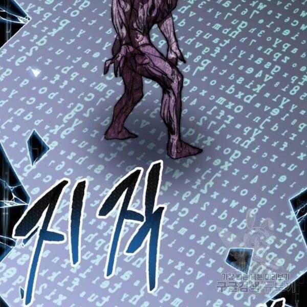 Phá Bỏ Giới Hạn: Chapter 77.5