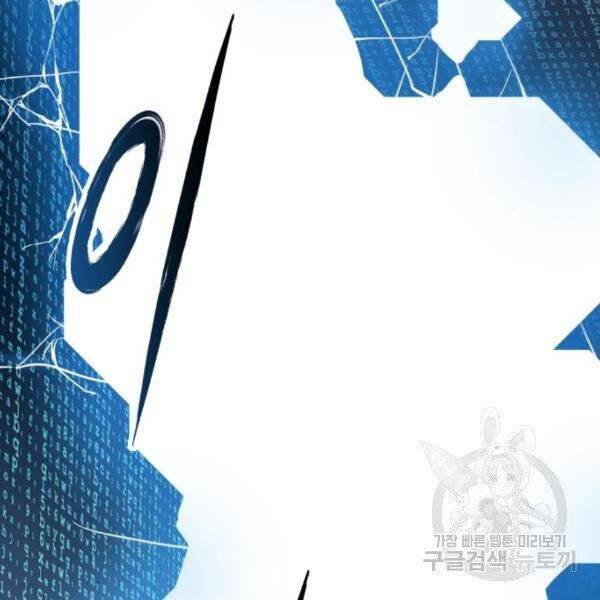 Phá Bỏ Giới Hạn: Chapter 77.5