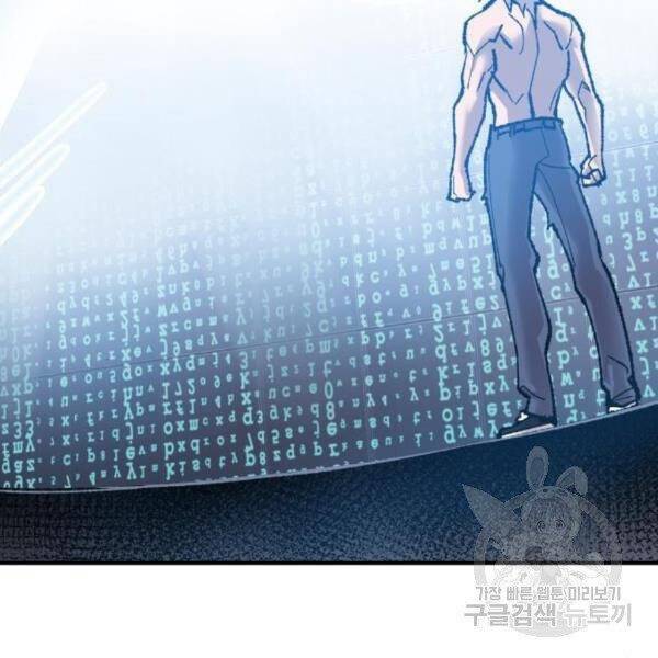 Phá Bỏ Giới Hạn: Chapter 77.5