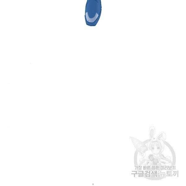 Phá Bỏ Giới Hạn: Chapter 77.5