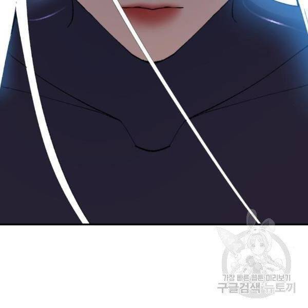 Phá Bỏ Giới Hạn: Chapter 77.5