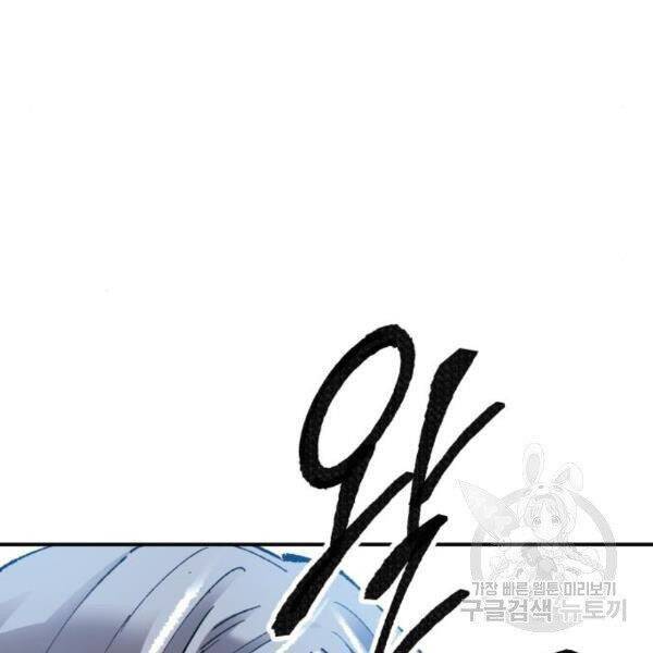Phá Bỏ Giới Hạn: Chapter 77.5