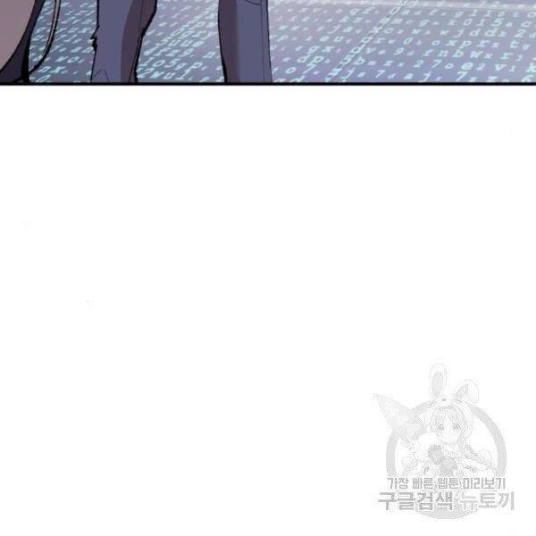 Phá Bỏ Giới Hạn: Chapter 77.5