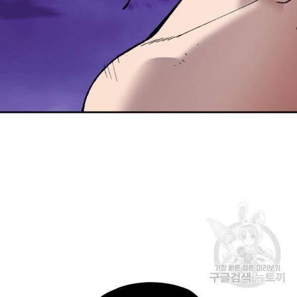 Phá Bỏ Giới Hạn: Chapter 77.5