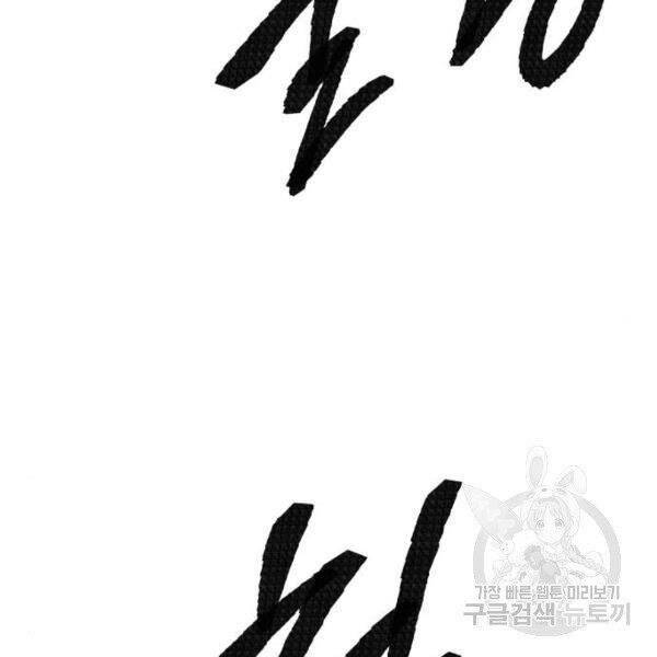 Phá Bỏ Giới Hạn: Chapter 77.5