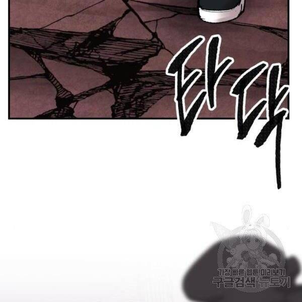 Phá Bỏ Giới Hạn: Chapter 77.5
