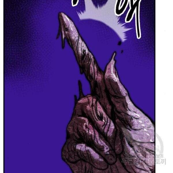 Phá Bỏ Giới Hạn: Chapter 77.5