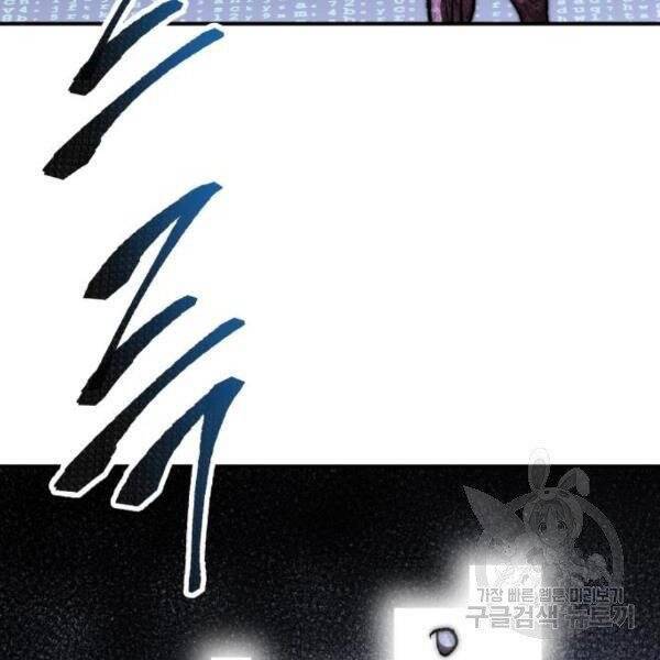 Phá Bỏ Giới Hạn: Chapter 77.5