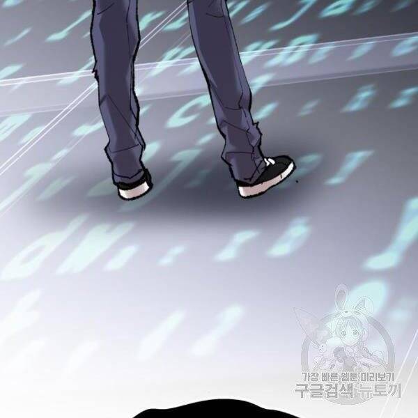 Phá Bỏ Giới Hạn: Chapter 77.5