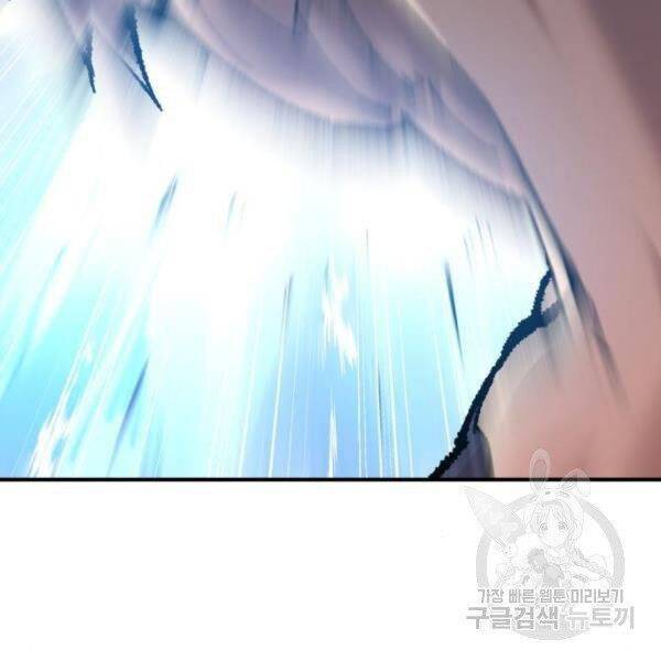 Phá Bỏ Giới Hạn: Chapter 77.5