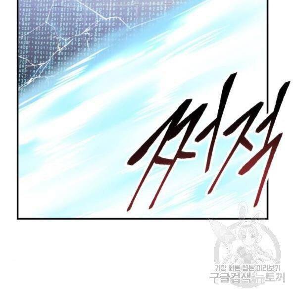 Phá Bỏ Giới Hạn: Chapter 77.5