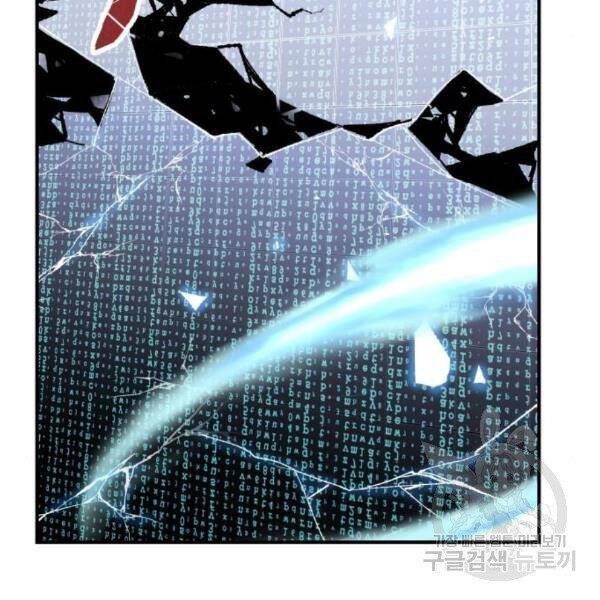 Phá Bỏ Giới Hạn: Chapter 77.5