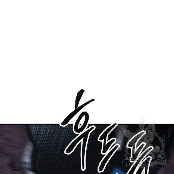 Phá Bỏ Giới Hạn: Chapter 77.5