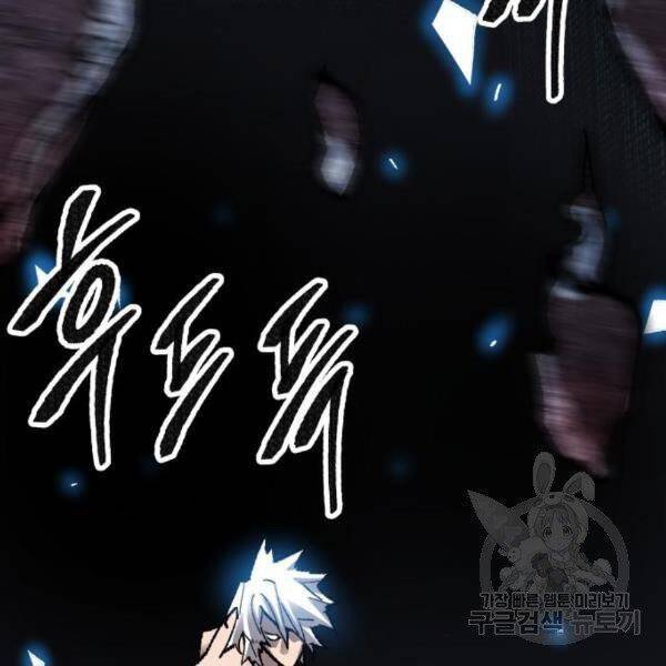 Phá Bỏ Giới Hạn: Chapter 77.5