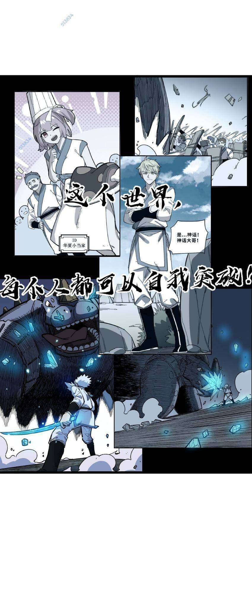Ta giả thành npc tại thế giới tiên hiệp: Chapter 18