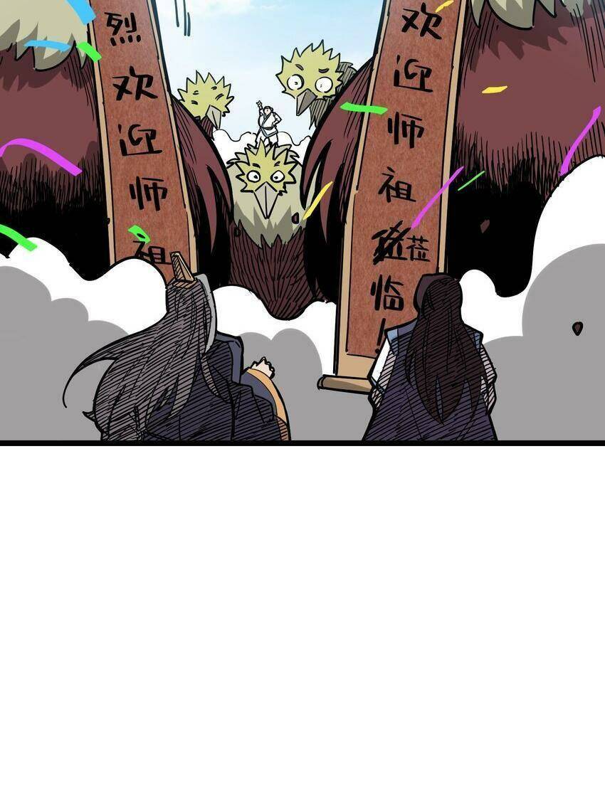 Ta giả thành npc tại thế giới tiên hiệp: Chapter 21