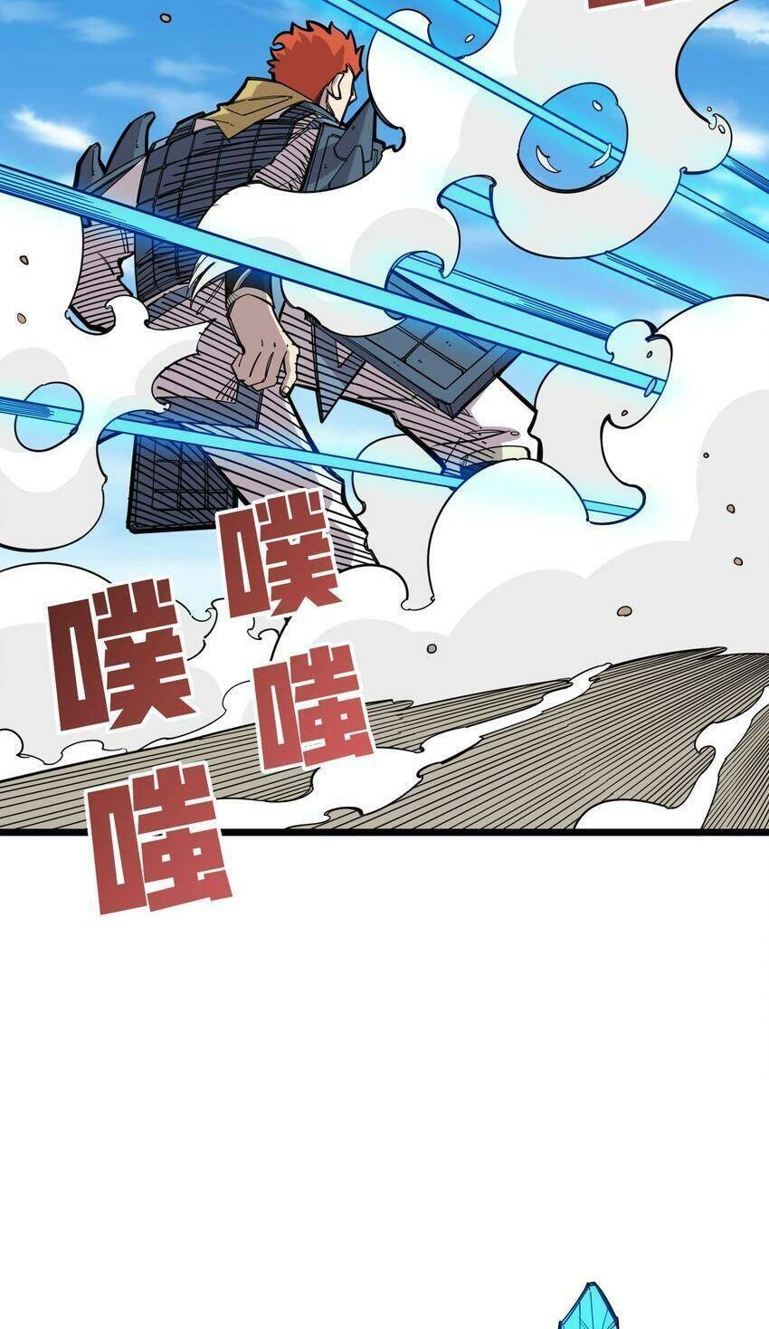 Ta giả thành npc tại thế giới tiên hiệp: Chapter 23