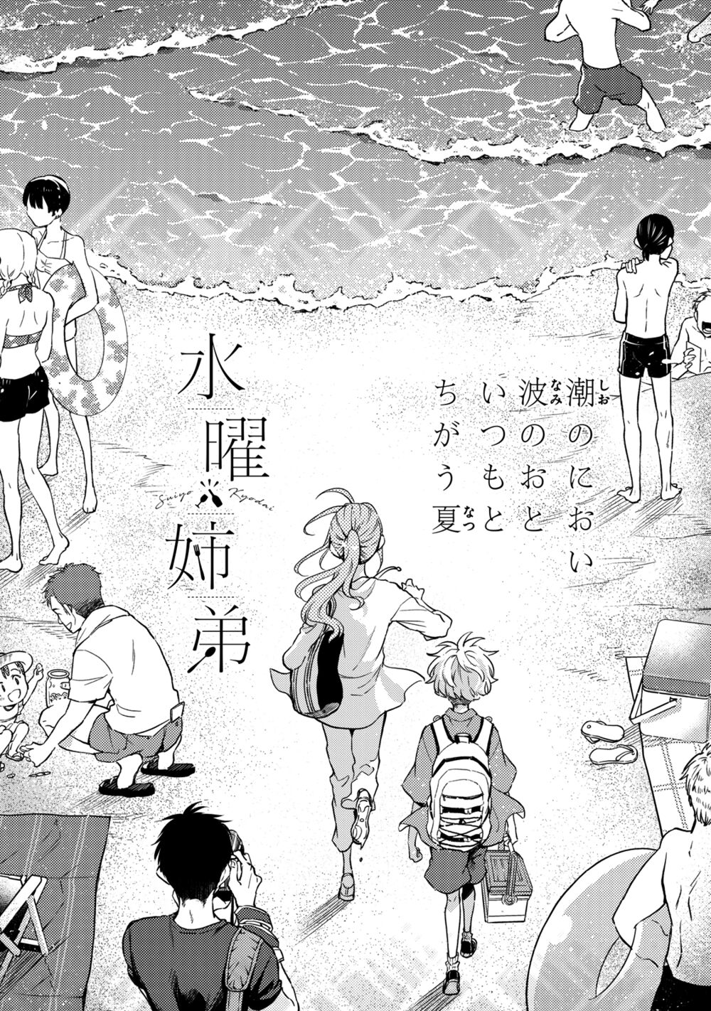 Làm chị em vào thứ 4: Chapter 10