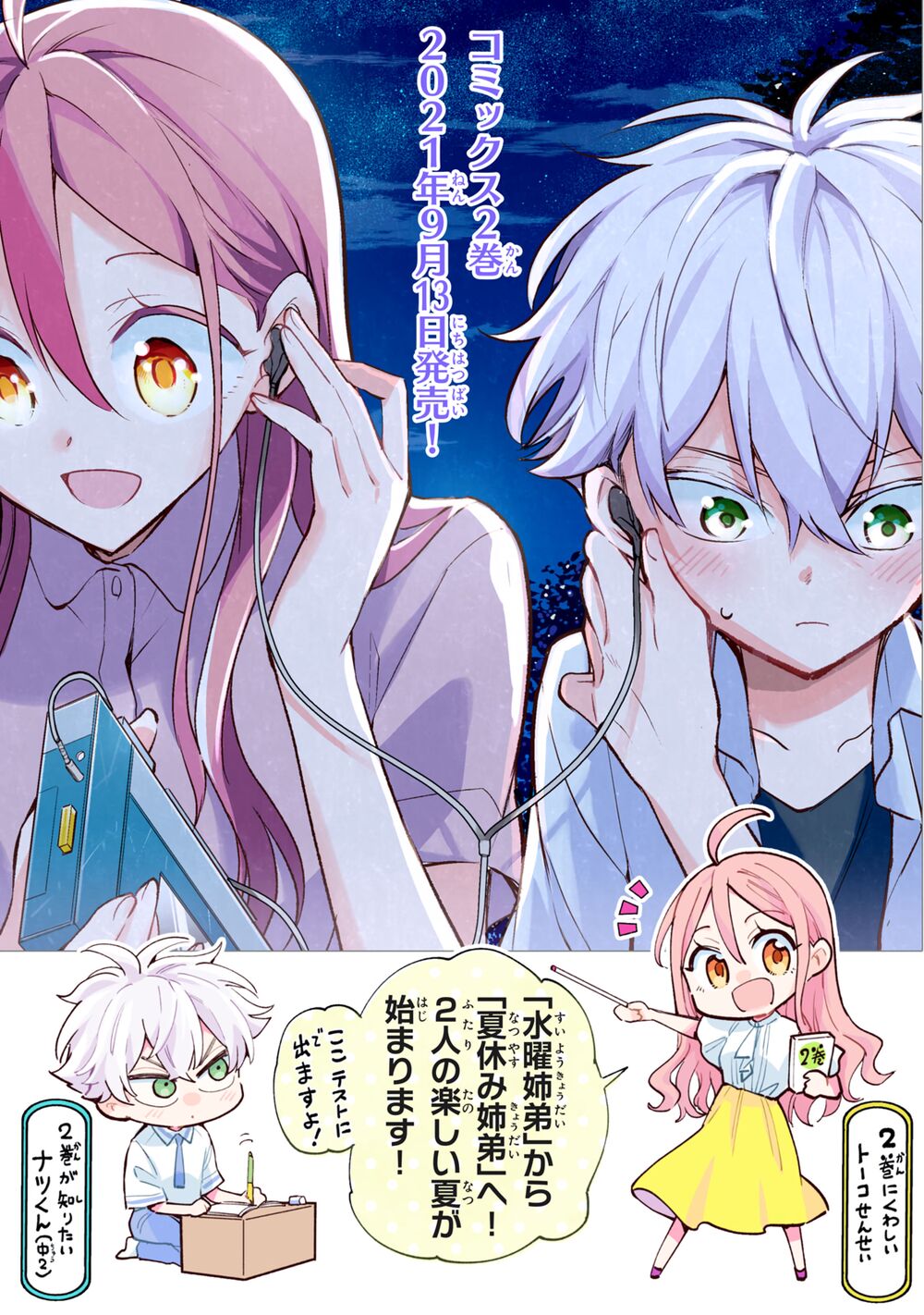 Làm chị em vào thứ 4: Chapter 8