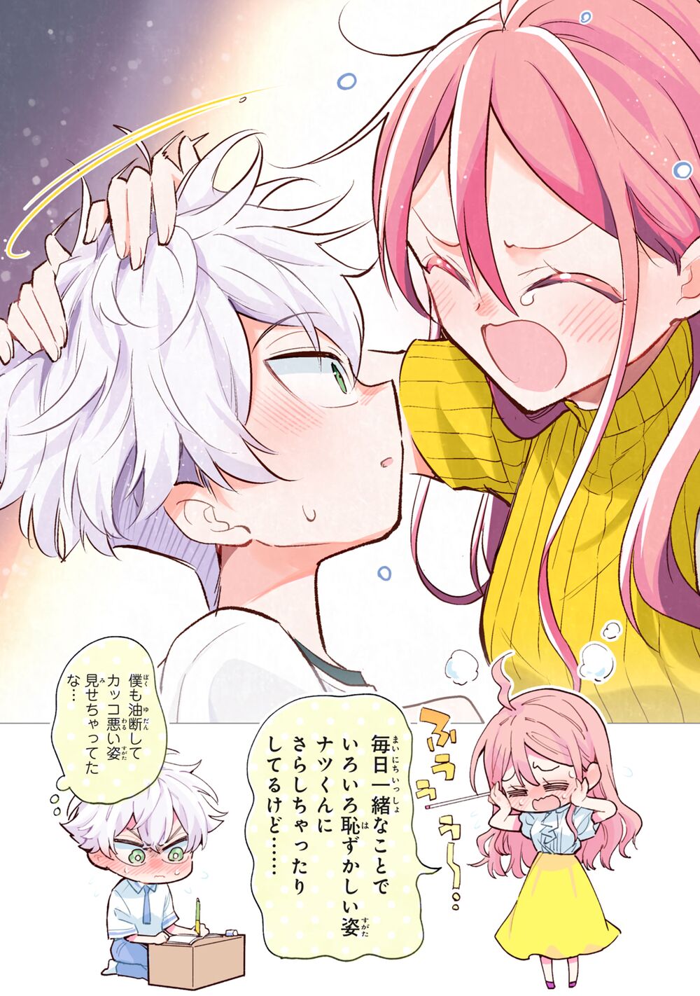 Làm chị em vào thứ 4: Chapter 8