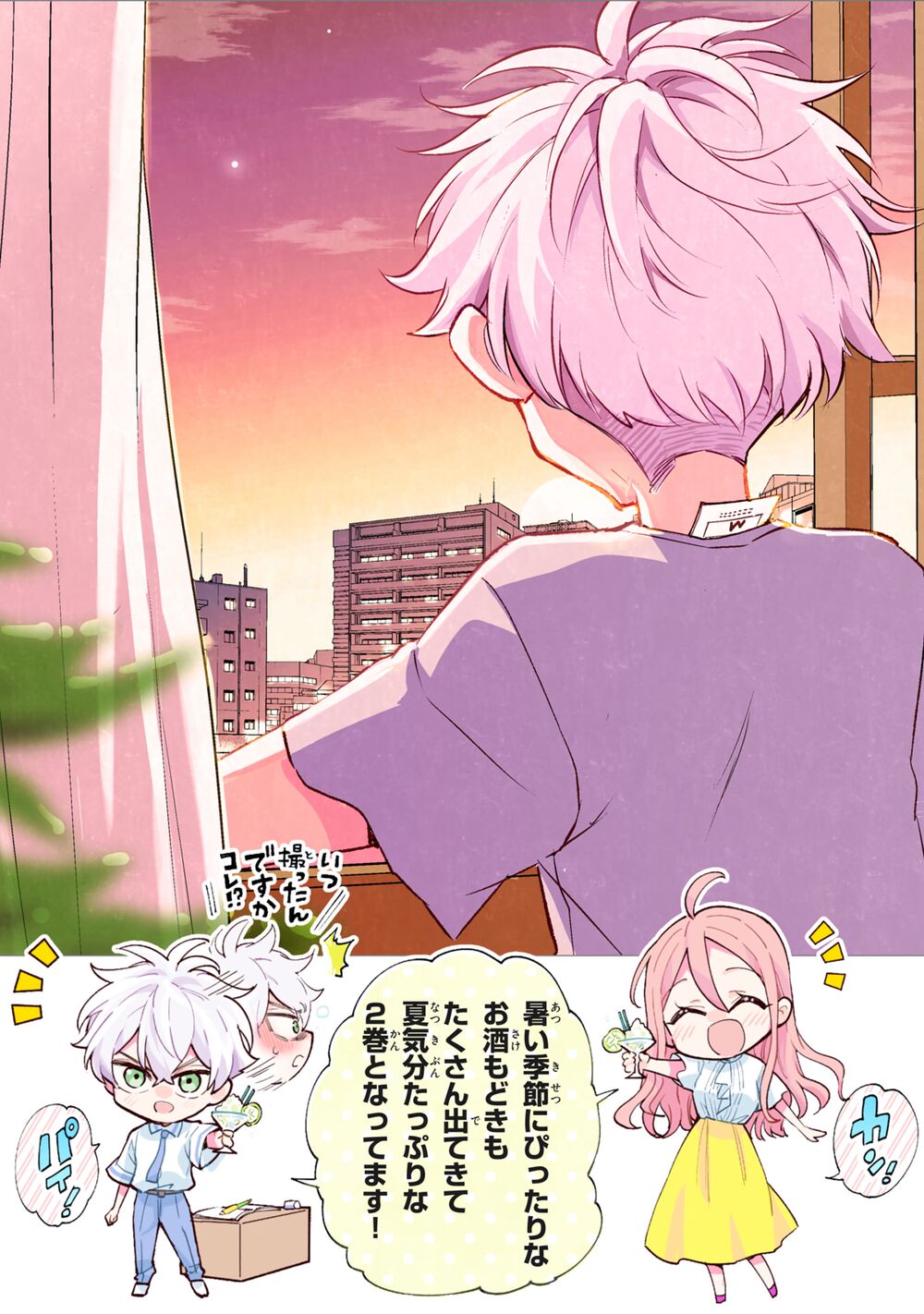 Làm chị em vào thứ 4: Chapter 8