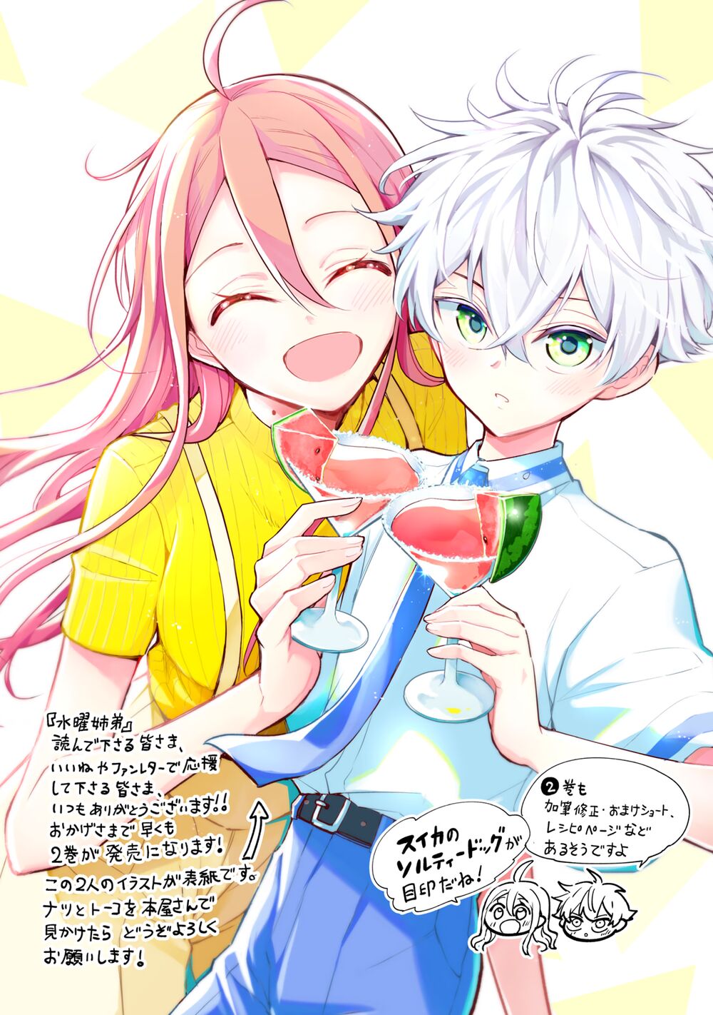 Làm chị em vào thứ 4: Chapter 8