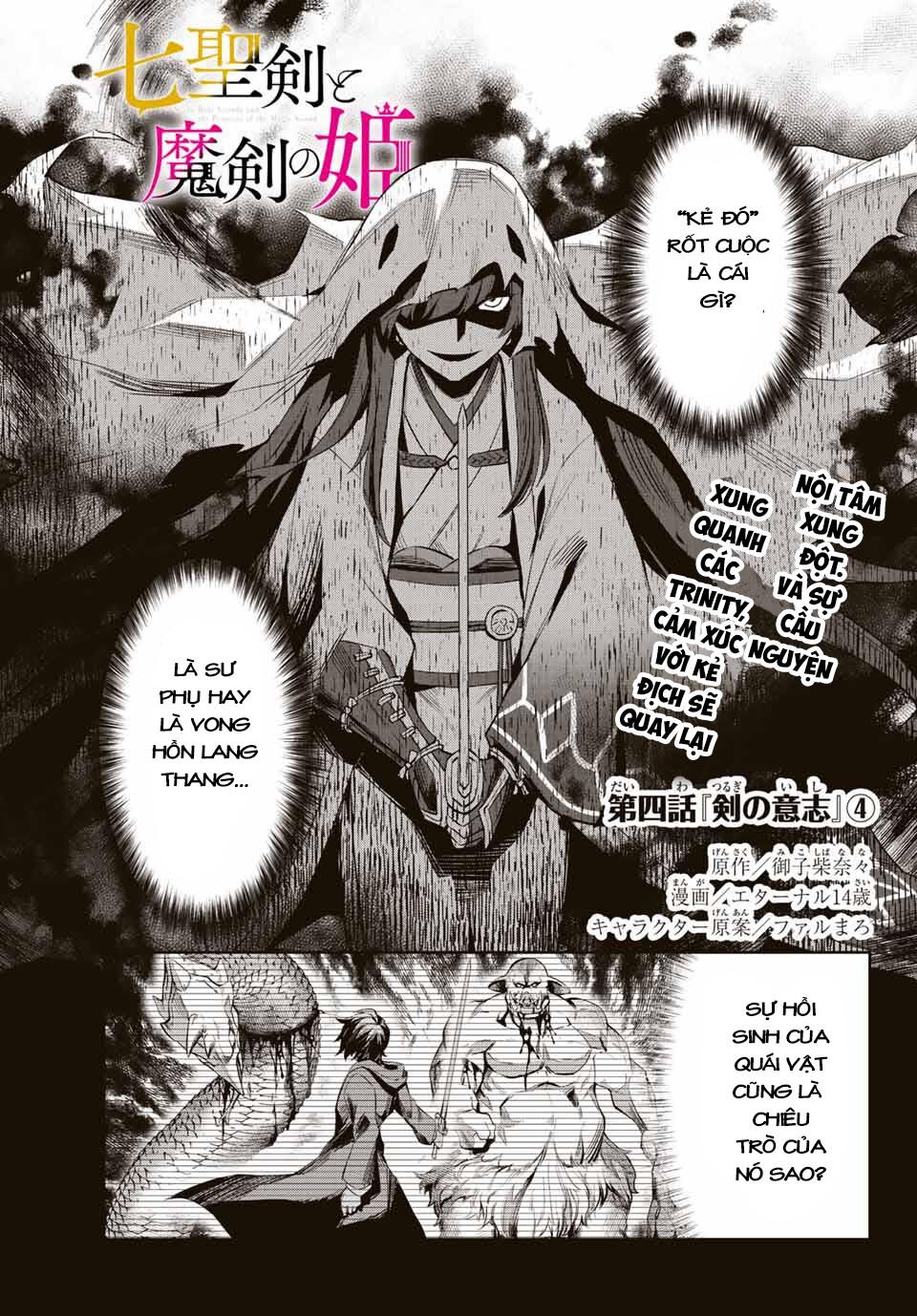 Nana Seiken to Maken no Hime: Chapter 4.4
