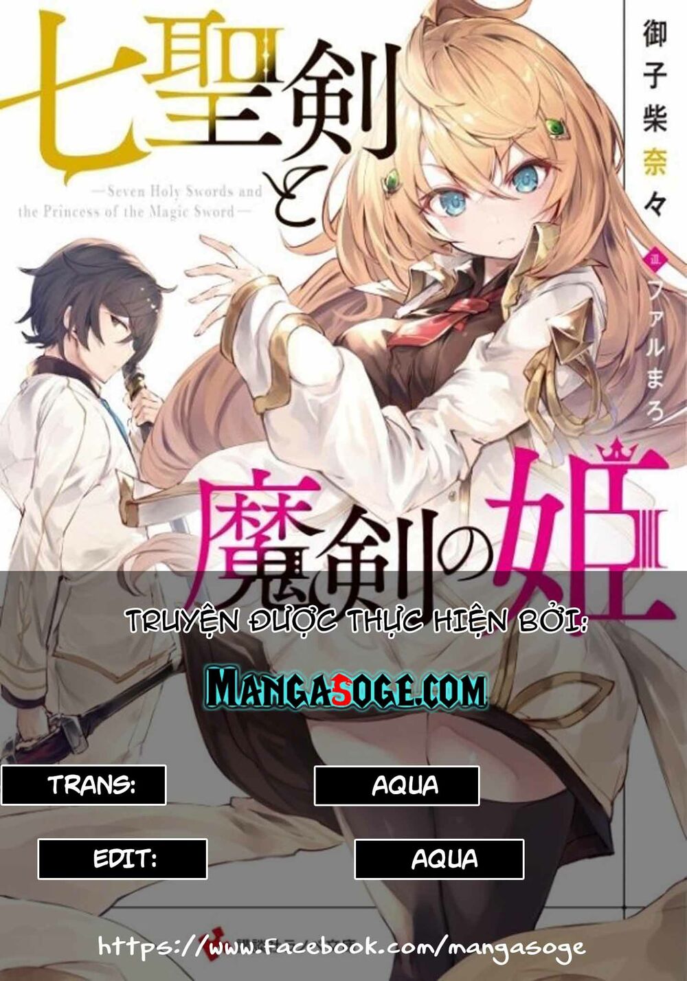 Nana Seiken to Maken no Hime: Chapter 6.1