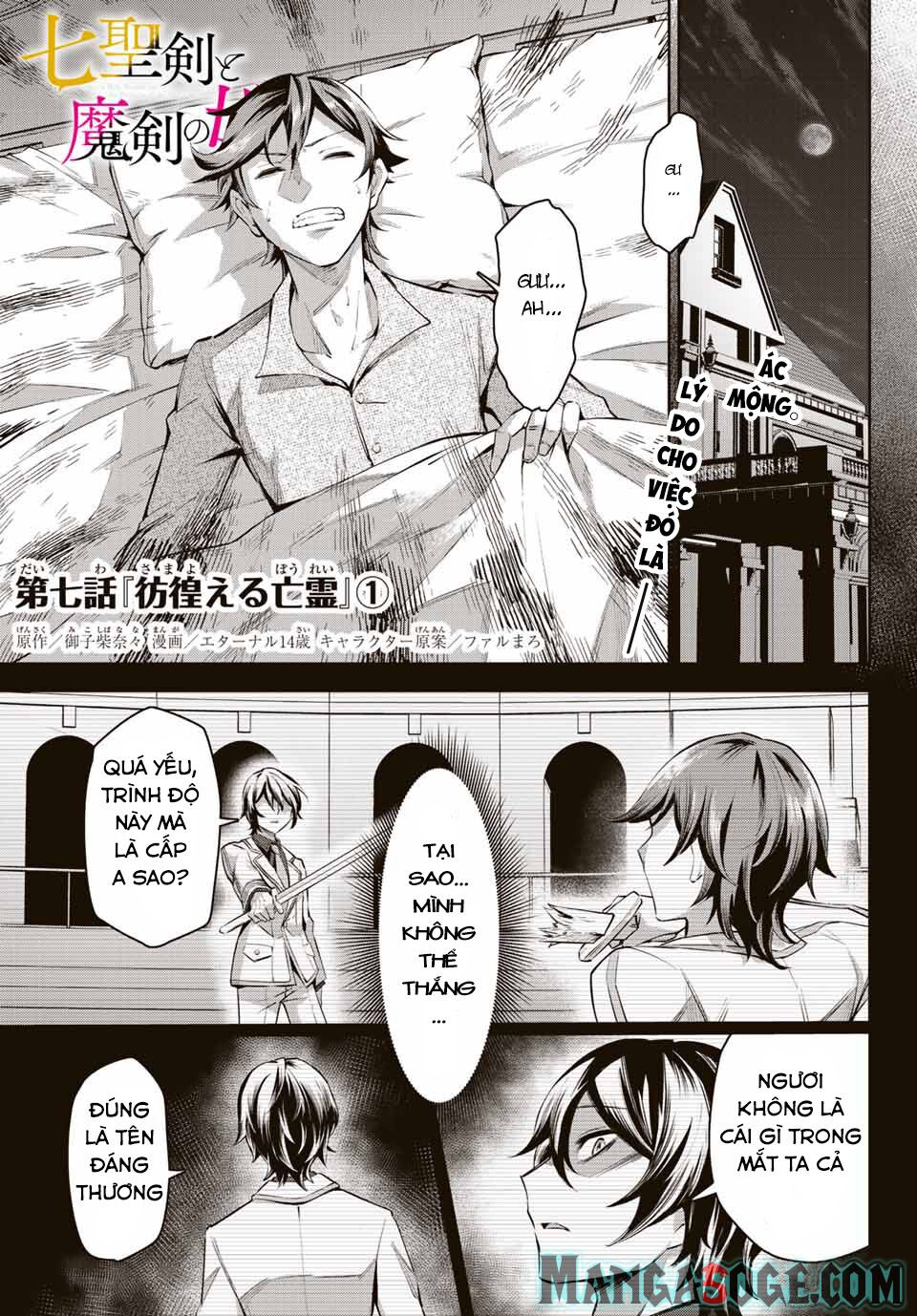 Nana Seiken to Maken no Hime: Chapter 7.1