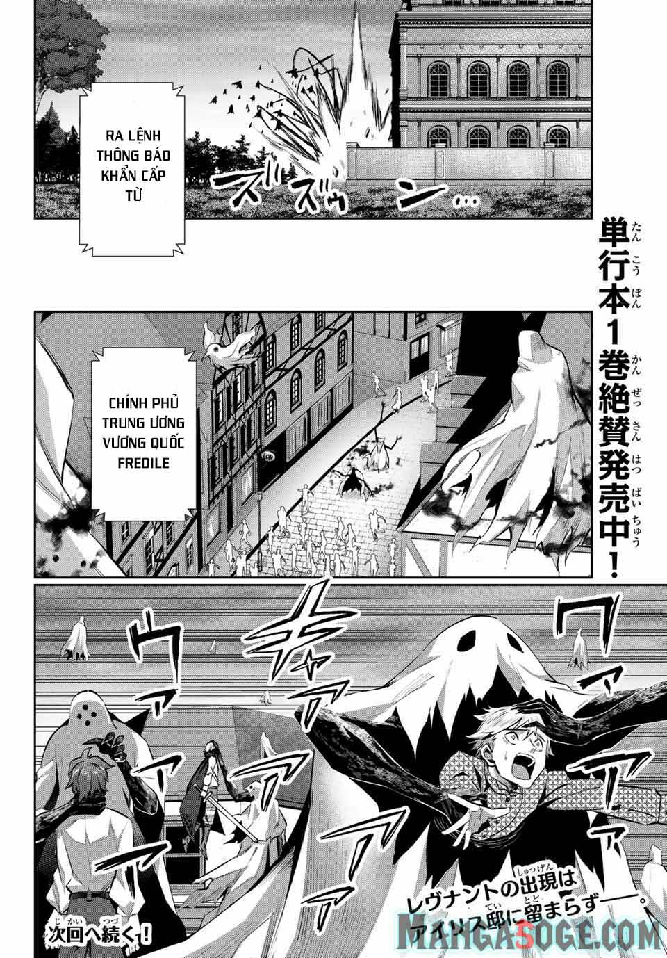 Nana Seiken to Maken no Hime: Chapter 7.2