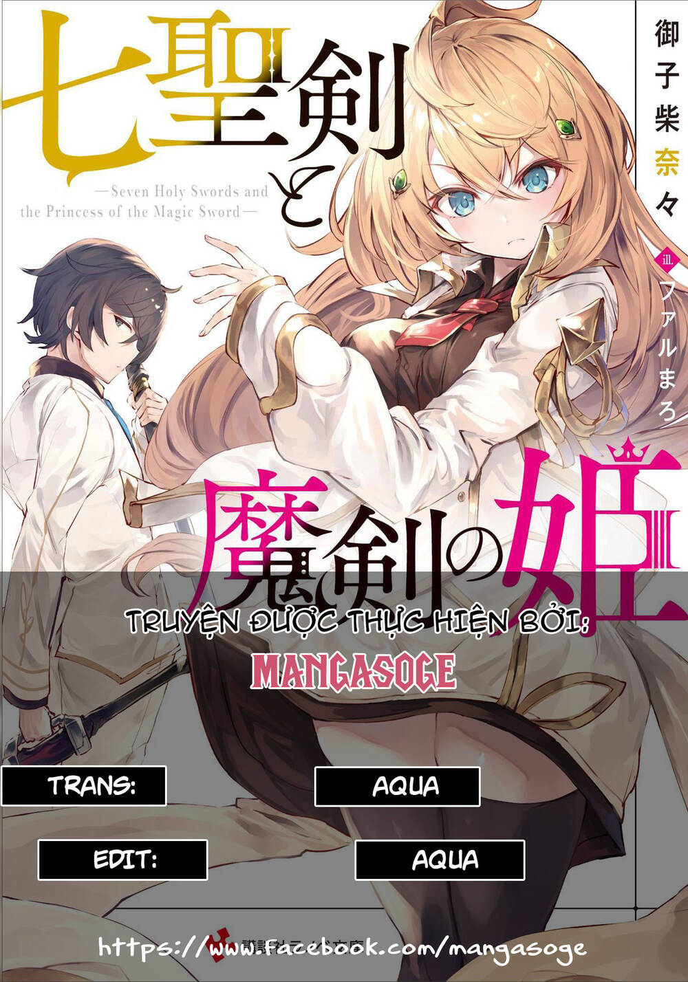 Nana Seiken to Maken no Hime: Chapter 7.3