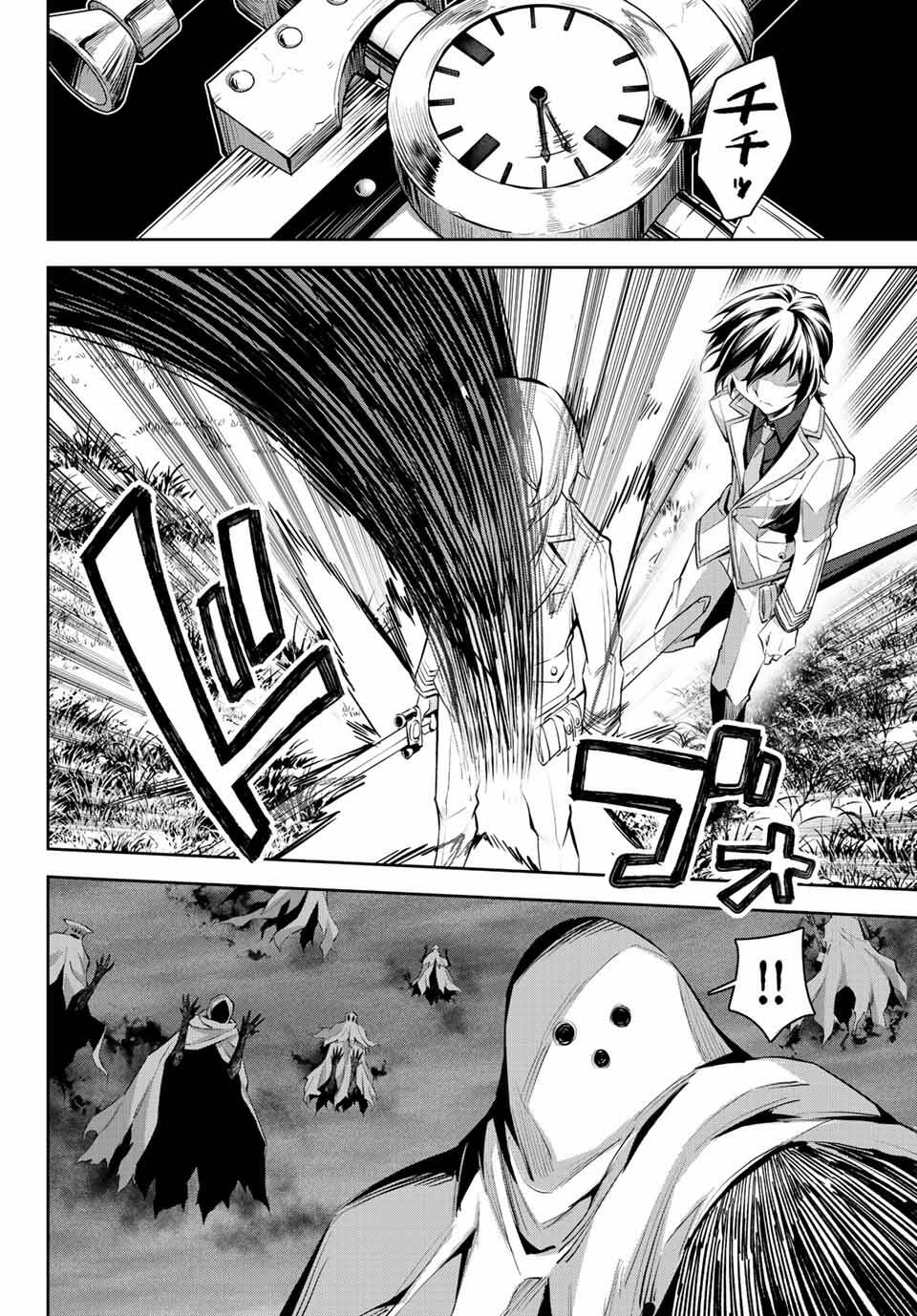 Nana Seiken to Maken no Hime: Chapter 7.3