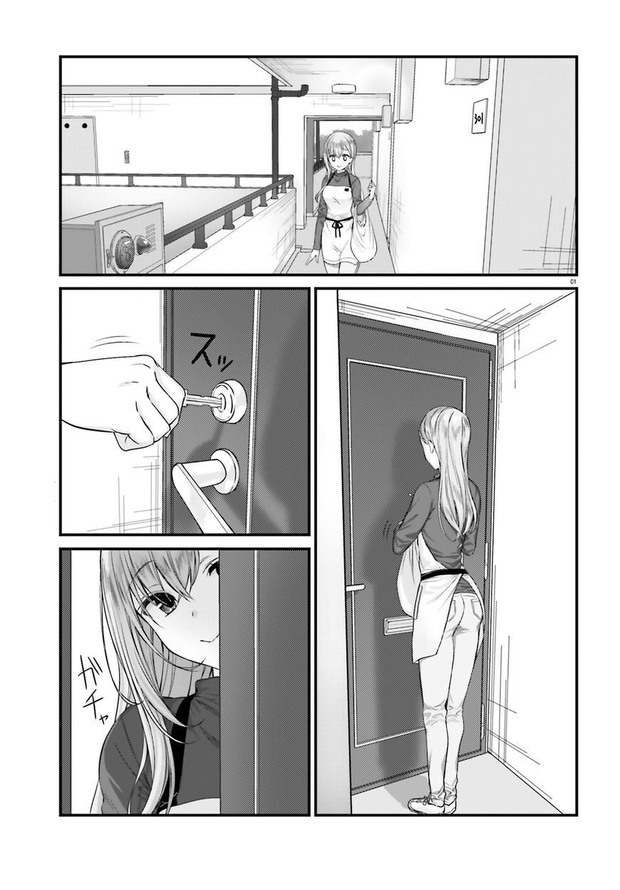 Kinsho no Nanako-san: Chapter 3
