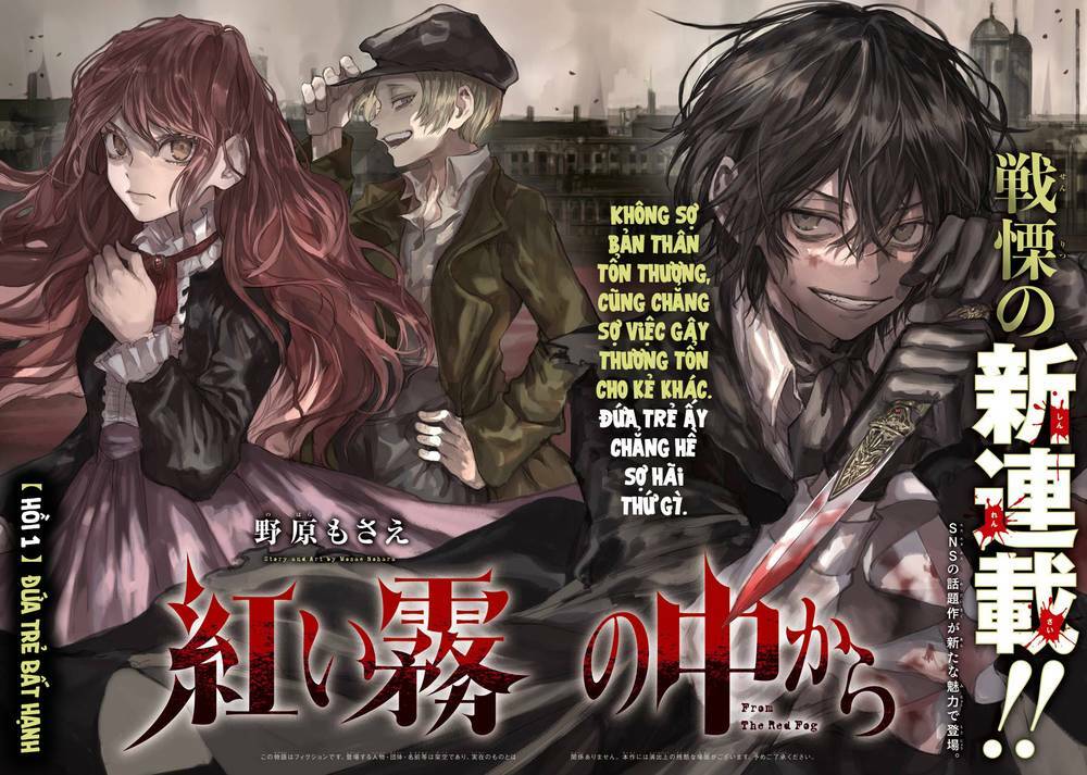 Từ Làn Sương Mù Đỏ Thẫm: Chapter 1
