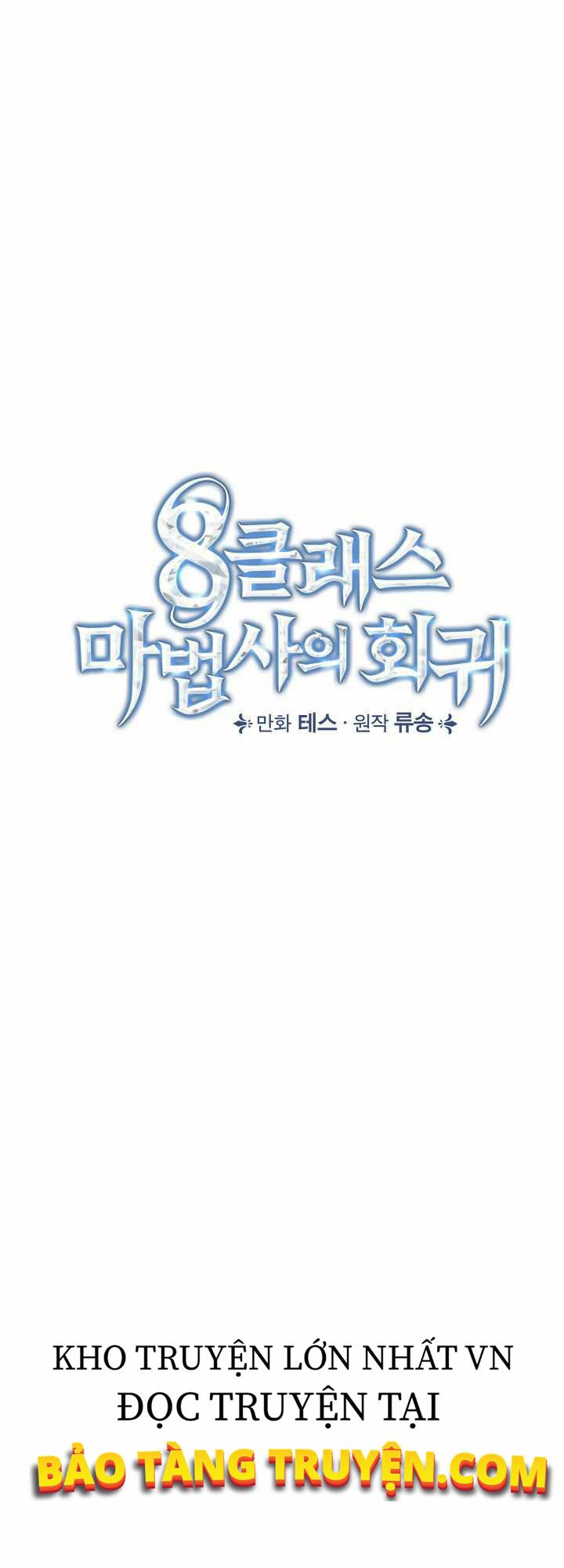 Sự Trở Lại Của Pháp Sư Cấp 8: Chapter 13