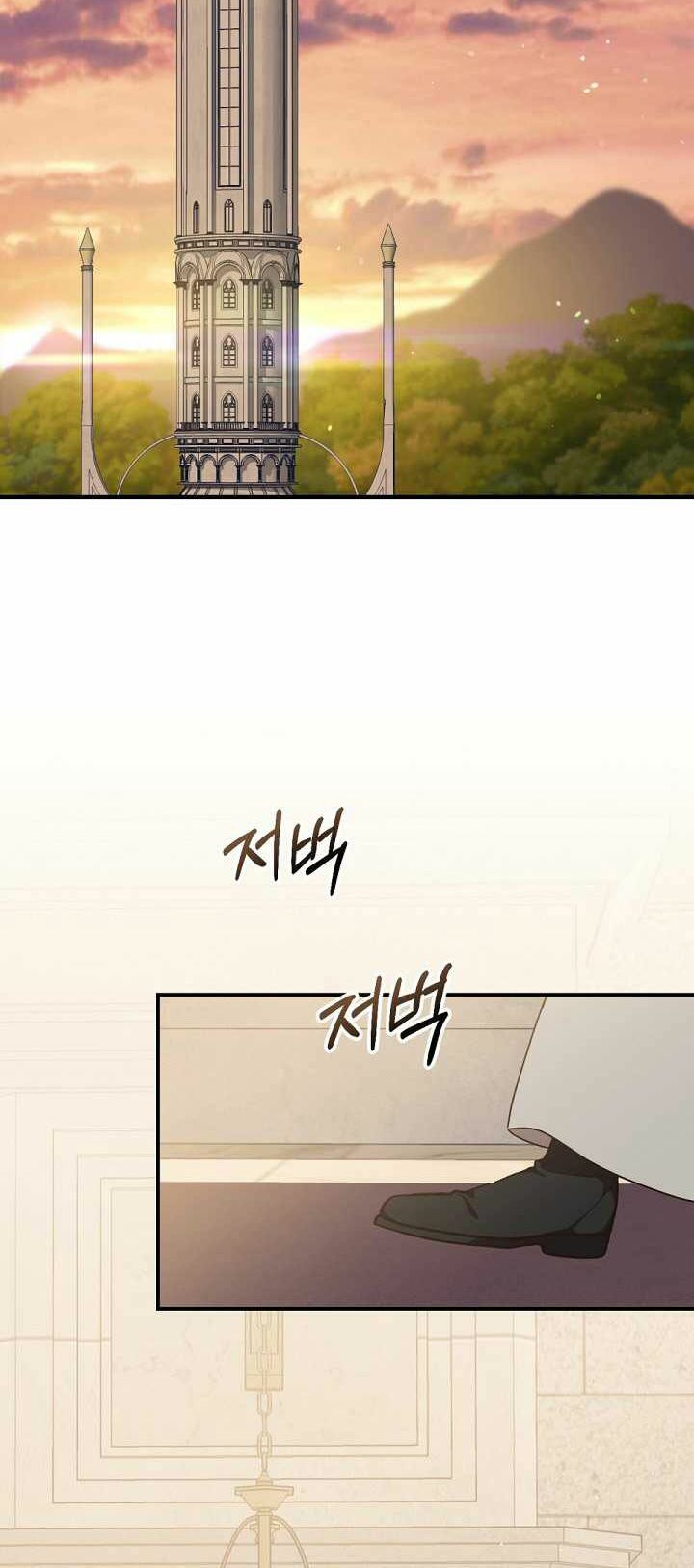 Sự Trở Lại Của Pháp Sư Cấp 8: Chapter 21