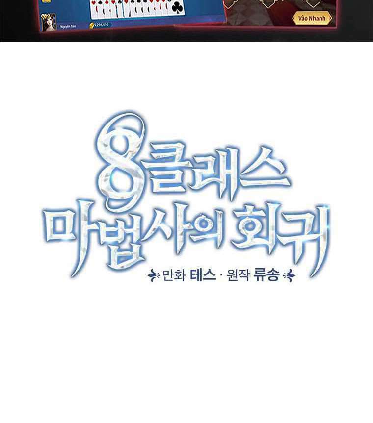 Sự Trở Lại Của Pháp Sư Cấp 8: Chapter 25
