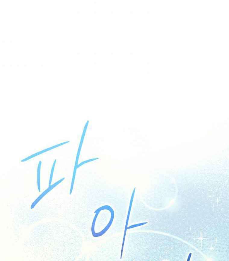 Sự Trở Lại Của Pháp Sư Cấp 8: Chapter 25
